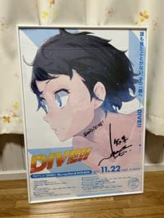 梶裕貴　直筆サインポスターのサムネイル