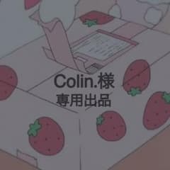 Colin.様 1/10までお取り置きのサムネイル