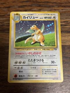 か*る様 カイリュー_「ポケモンカードGB」 おまけカード PROMO 第1世代