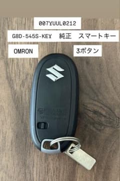 スマートキー スズキ 純正 スマートキー G8D-545S-KEY 3ボタン ① - メルカリ