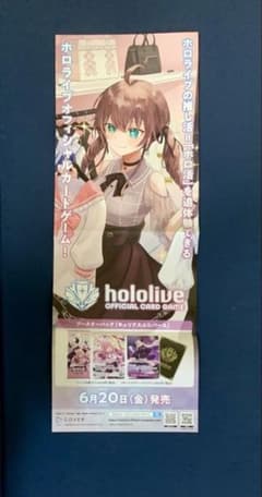 ホロライブ ポスター 【夏色まつり】のサムネイル
