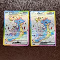 ラプラスex SR SV7 ステラミラクル 117/102 ポケカ EW01 - メルカリ
