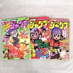 Vジャンプ 1997年 1・2・3月号 3冊セット ※送料無料 即購入可 - メルカリ