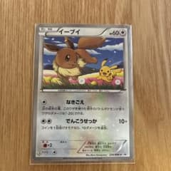 イーブイ プロモカード 235/BW-P　ポケモンカードのサムネイル