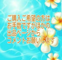 chocola様専用出品のサムネイル