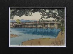 吉田博、【瀬田之唐橋】、希少な額装用画集より、美品、日本人画家