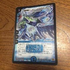 デュエマ マーキュリーギガブリザードのサムネイル