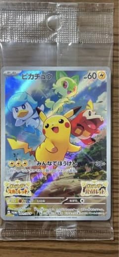 ポケモンカード　早期購入特典　ピカチュウのサムネイル