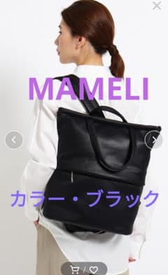 HIROKO HAYASHI　マメリ　リュック　MAMELI  ヒロコハヤシのサムネイル