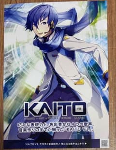 KAITO V3 특제 플라이어 고지용 마법의 미라이 2026 크립톤