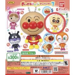アンパンマン/ガチャガチャのサムネイル