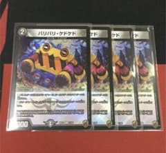バリバリケドケド ホロ ホイル キンキラ 4枚 - メルカリ