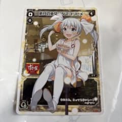 ウィクロス 新月の巫女　タマヨリヒメ　すき家のサムネイル