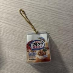 フルグラ ガチャガチャのサムネイル