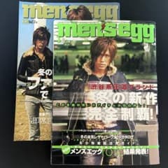 希少】men's egg 2006年12月号 2007年1月号 2冊セット - メルカリ