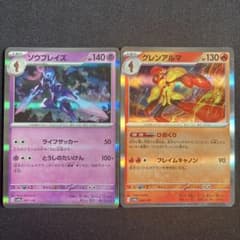 ポケモンカード ソウブレイズ、グレンアルマ 2枚セット - メルカリ