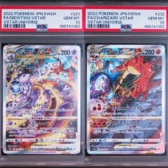 PSA10 連番 ミュウツー リザードンVSTAR SAR ユニバース ① - メルカリ