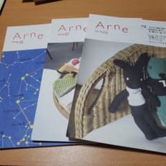 Arne アルネ14・23・24大橋歩特集よしもとばななさん - メルカリ