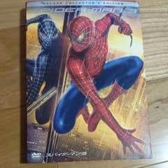 スパイダーマン3 デラックス・コレクターズ・エディション('07米)〈2枚組〉
