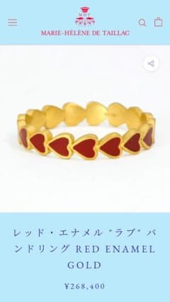 MHT マリーエレーヌドゥタイヤック レッドエナメルラブバンドリング 