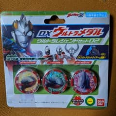 【ビジョンさん専用】DXウルトラメダル ウルトラレジェンドセット02のサムネイル