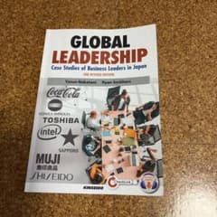 GLOBAL LEADERSHIP 2nd Revised Editionのサムネイル