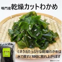 나루토산 컷 미역 50g 이 이외는 먹을 수 없다