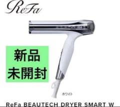 新品未開封 リファ ドライヤースマートダブル ホワイト - メルカリ