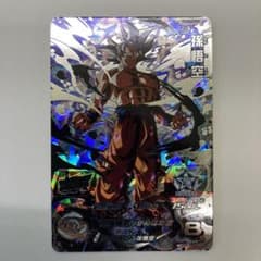 ◆戦いを制する悟空◆ 孫悟空【身勝手の極意】SDBH MM1-SEC3 MM1-SEC3 孫悟空 戦いを制する孫悟空 | DBH日和（ドラゴンボール