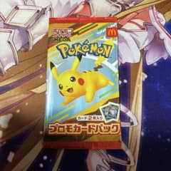 【未開封】ポケモンカード マクドナルド プロモカードのサムネイル