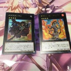 【はまちゃん様専用】遊戯王 ラヴァルバル・チェイン ガガガガンマンのサムネイル