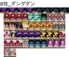 ヴァイスシュヴァルツ ダンダダン 8枝 デッキ - メルカリ