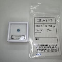 カイヤナイト 0.338ct ルース　ソーティング付きのサムネイル