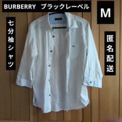 メンズ BURBERRY ブラックレーベル S M 七分袖 白色 シャツ