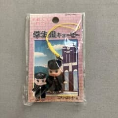 【未使用】京都大学限定　学生服キューピー　ストラップ　可愛い♡