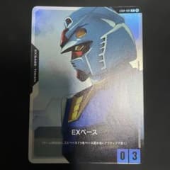 ガンダムカードゲーム exベース プロモ 体験会 β版 - メルカリ