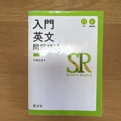 入門英文問題精講のサムネイル