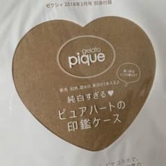ジェラートピケ 純白すぎる ピュアハートの印鑑ケースのサムネイル