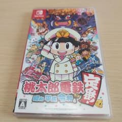 桃太郎電鉄 ~昭和 平成 令和も定番!~のサムネイル