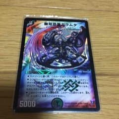 無双恐皇ガラムタ 値下げ考えます！！のサムネイル