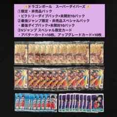 7⭐️【ビクトリーダイブパック×10パック他】スーパーダイバーズ ドラゴンボール 7⭐️【ビクトリーダイブパック×10パック他】スーパーダイバーズ