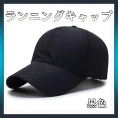 メッシュキャップ 黒 ランニング　ブラック レディース メンズ ブラック　韓国 - 5