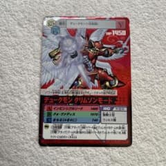 デジモンカードα デュークモンクリムゾンモード 赤背景 Da-471 - メルカリ