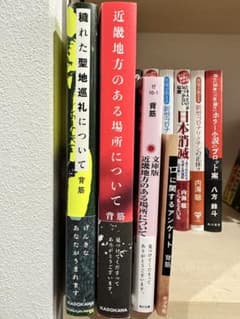 背筋 まとめ売り 近畿地方のある場所について 穢れた聖地巡礼についてのサムネイル