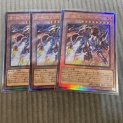 3枚セット】遊戯王 R-ACEプリベンダー レリーフ - メルカリ
