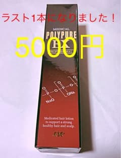 ★シーエスシー 薬用ポリピュアEX 120ml★新品のサムネイル