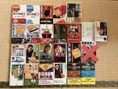 【バラ売り可】将棋 居飛車党 セット売り まとめ売り バラ売り可】将棋 居飛車党 セット売り まとめ売り - メルカリ
