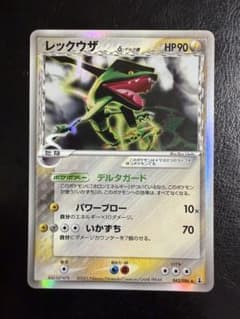 Rayquaza δ Expansion Pack Holon Research Tower 043/086