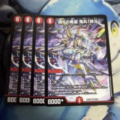 偽りの希望 鬼丸「終斗」 ピリオド - メルカリ