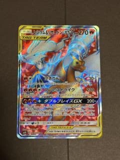 k*k様 ポケカ レシラム＆リザードンGX SR SM10 ダブルブレイズ 09 k*k様 ポケカ レシラム＆リザードンGX SR SM10 ダブルブレイズ 09